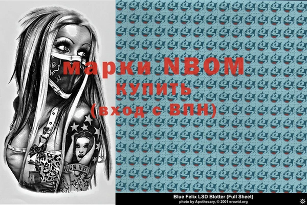 марки nbome Белая Калитва